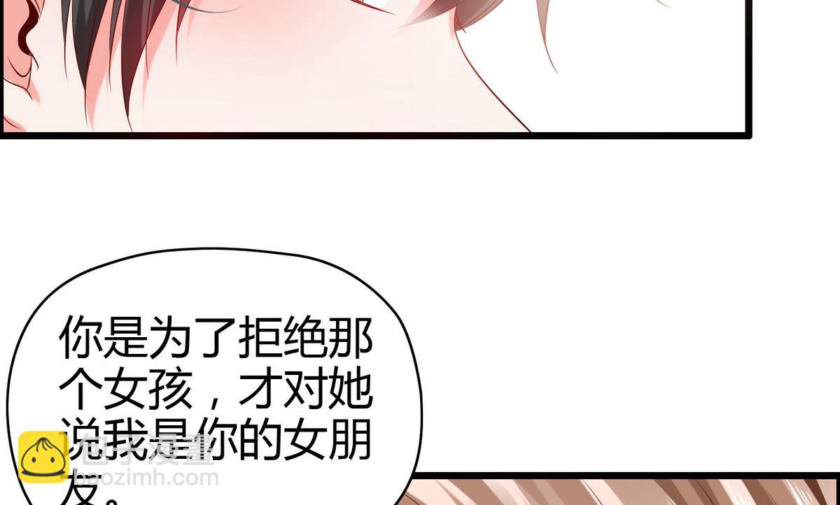 《命中注定遇见你》第11话 万箭穿心 第26页