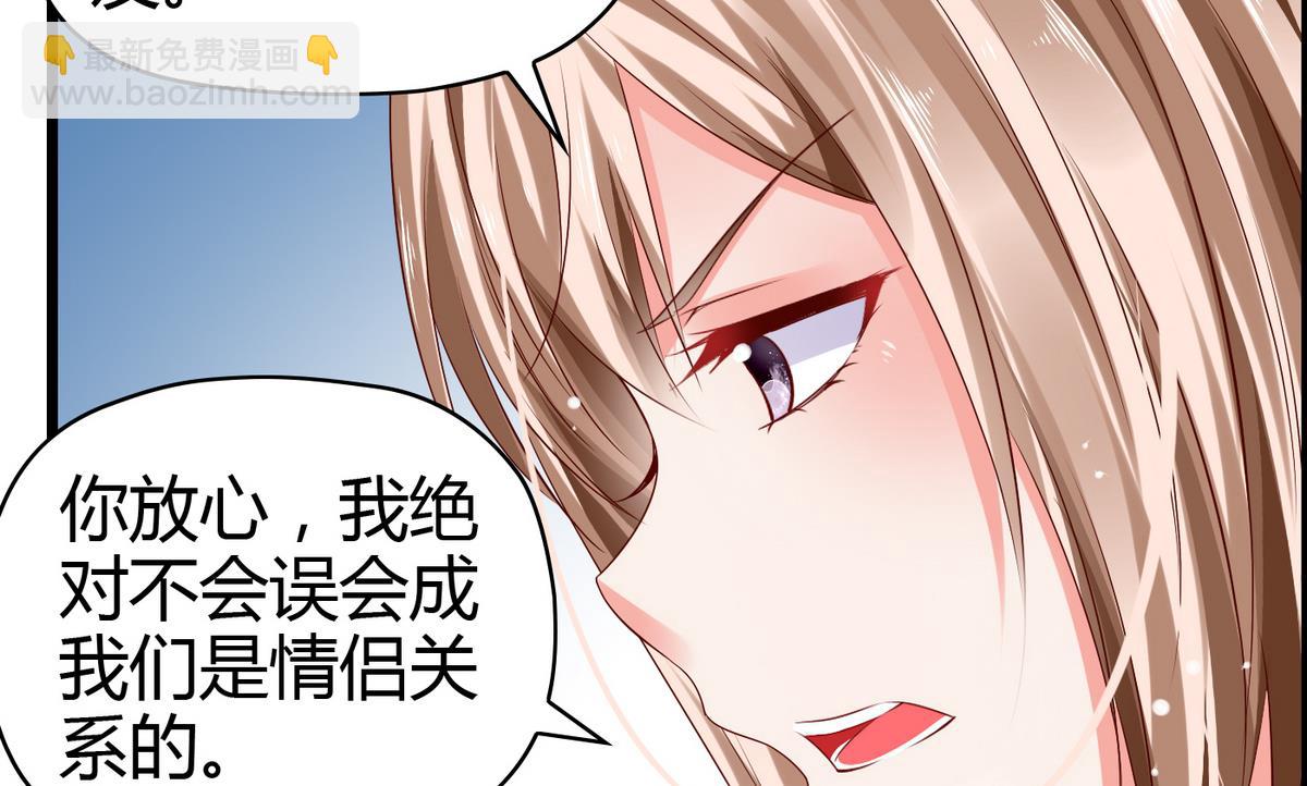 《命中注定遇见你》第11话 万箭穿心 第27页