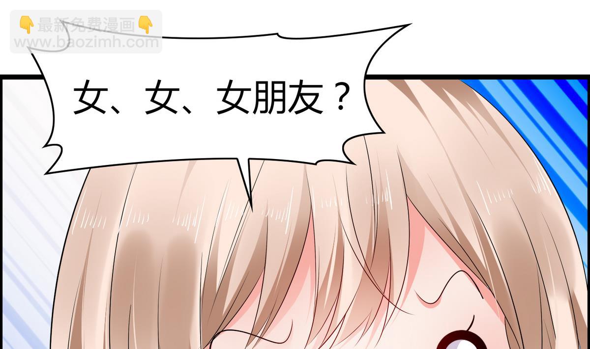 《命中注定遇见你》第11话 万箭穿心 第2页