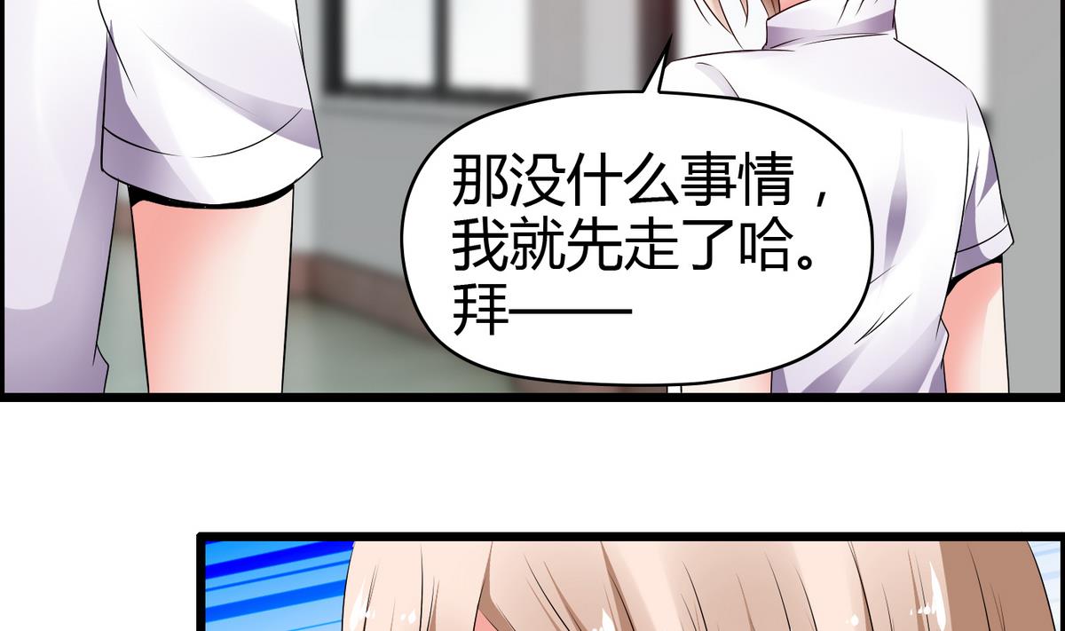 《命中注定遇见你》第11话 万箭穿心 第30页