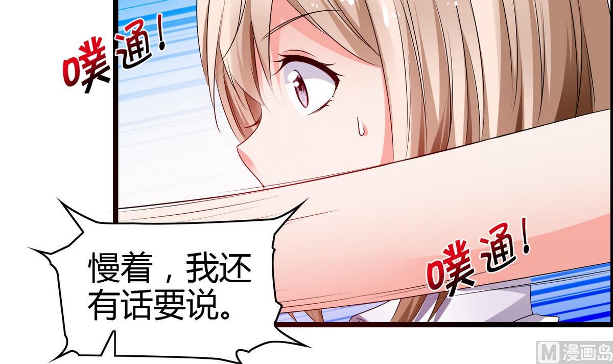 《命中注定遇见你》第11话 万箭穿心 第31页