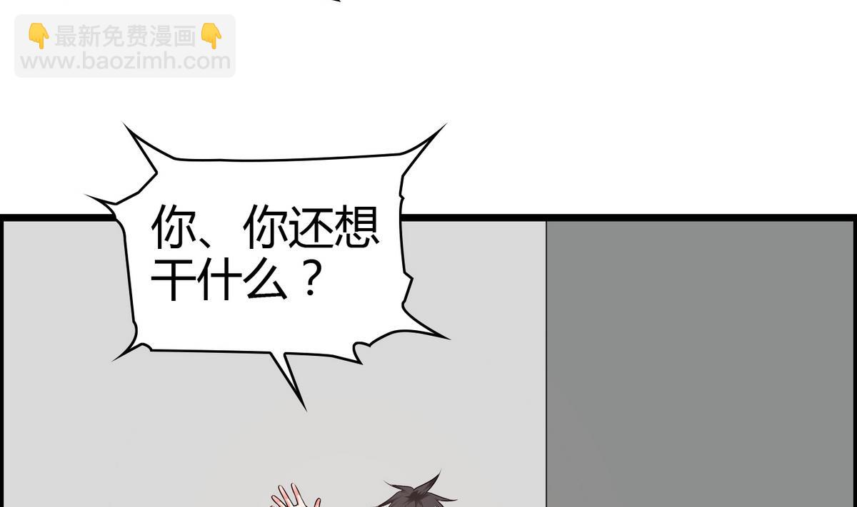 《命中注定遇见你》第11话 万箭穿心 第32页