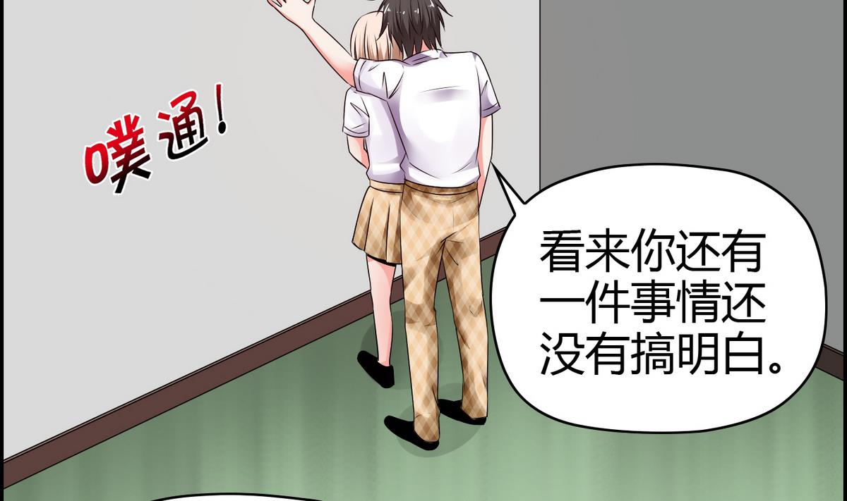《命中注定遇见你》第11话 万箭穿心 第33页