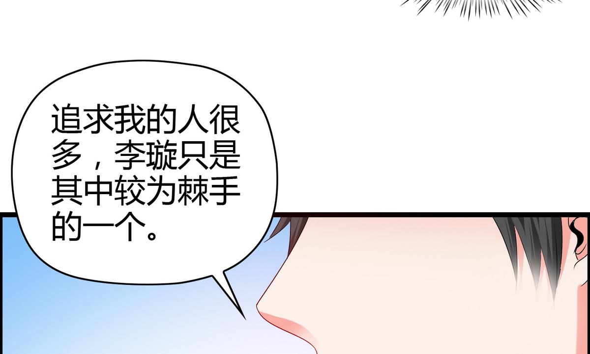 《命中注定遇见你》第11话 万箭穿心 第36页