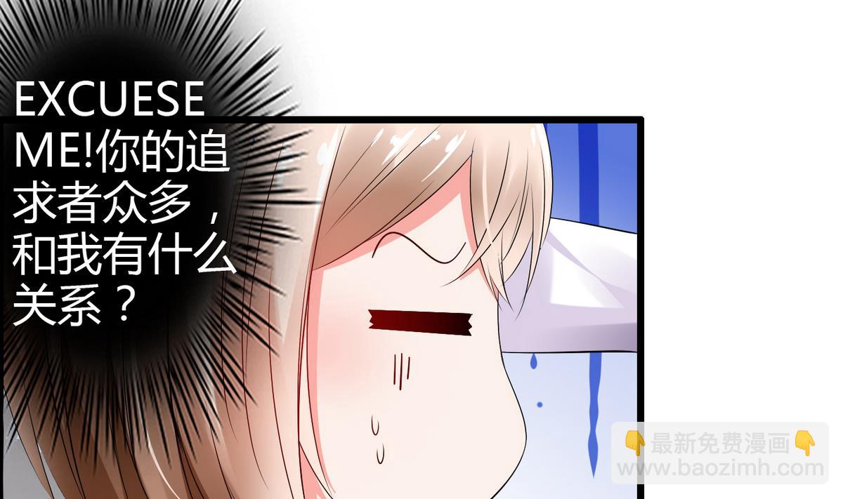 《命中注定遇见你》第11话 万箭穿心 第38页