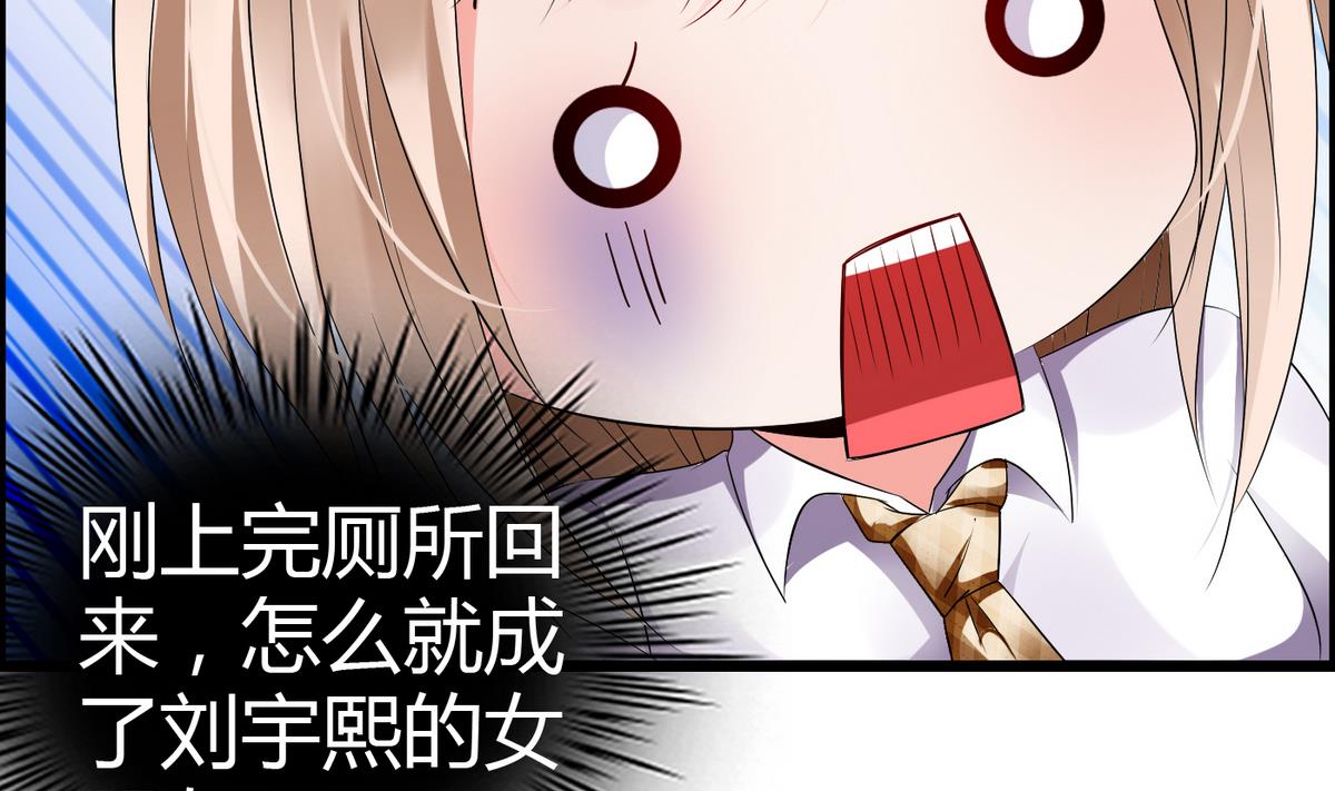 《命中注定遇见你》第11话 万箭穿心 第3页