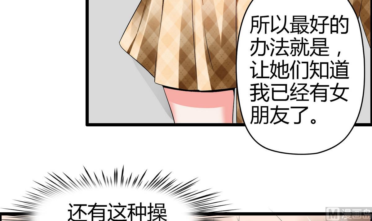 《命中注定遇见你》第11话 万箭穿心 第40页