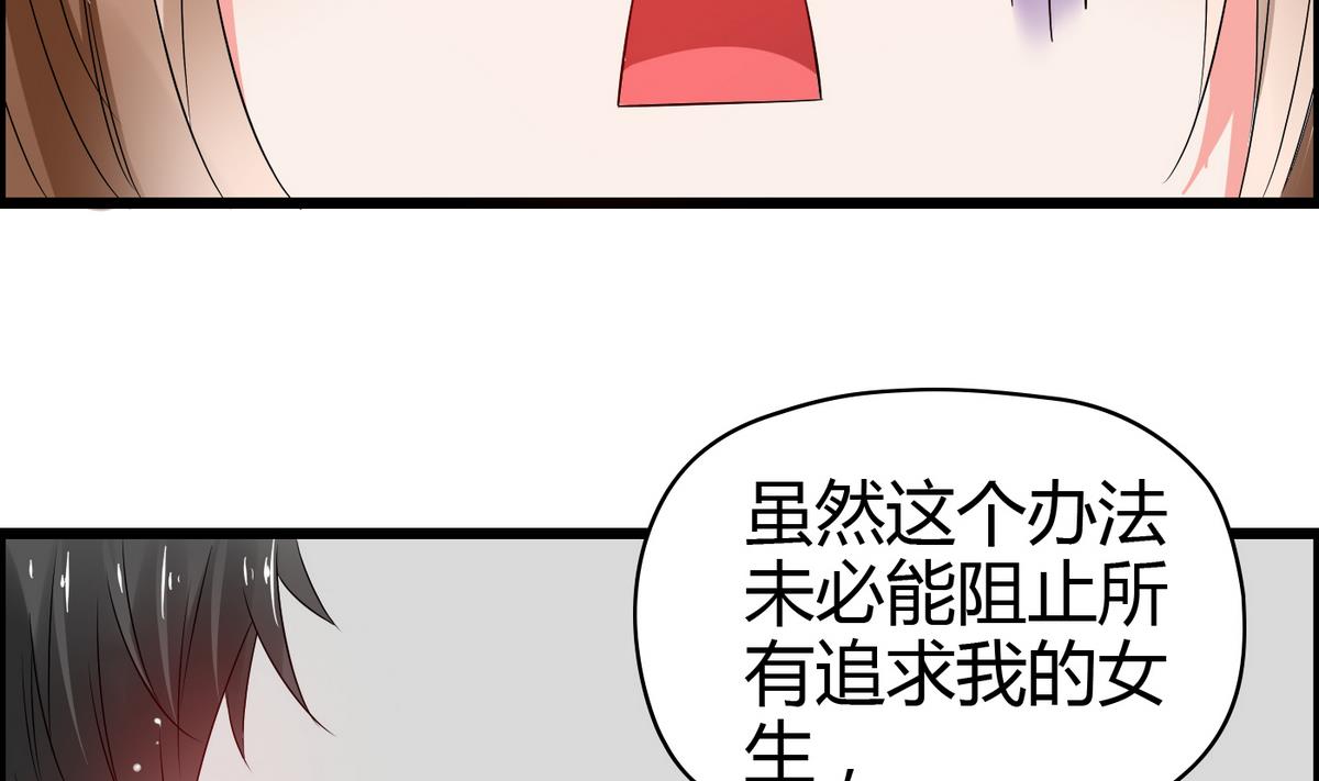 《命中注定遇见你》第11话 万箭穿心 第42页