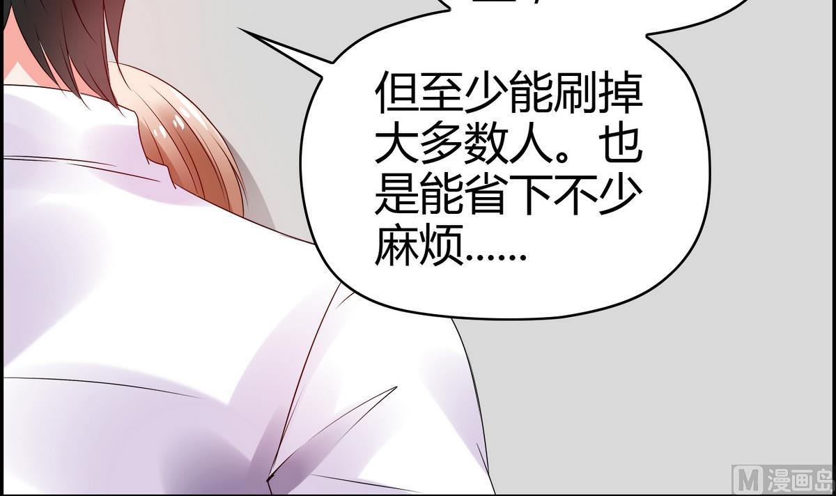 《命中注定遇见你》第11话 万箭穿心 第43页