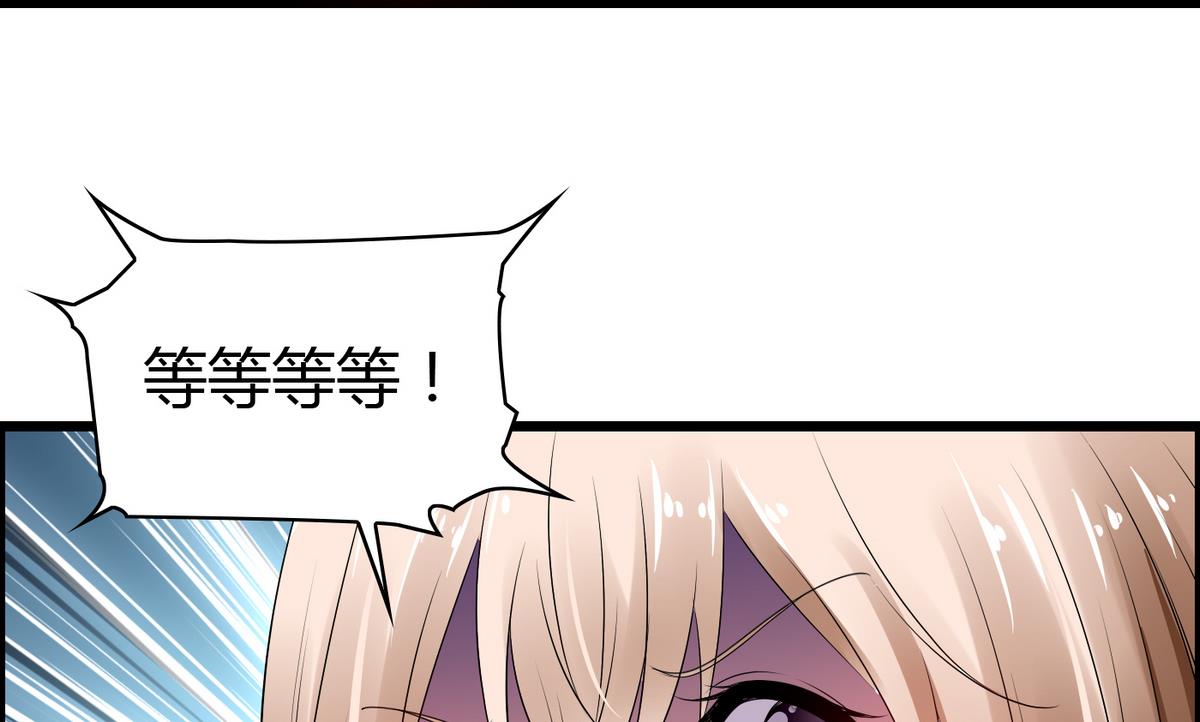 《命中注定遇见你》第11话 万箭穿心 第44页