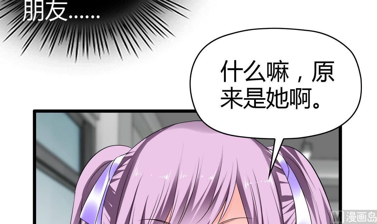 《命中注定遇见你》第11话 万箭穿心 第4页