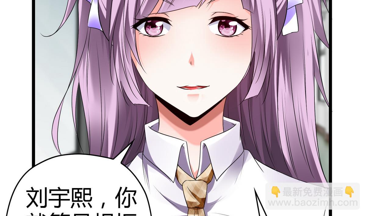 《命中注定遇见你》第11话 万箭穿心 第5页