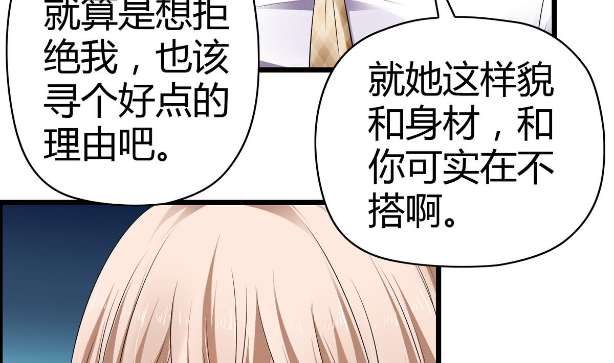 《命中注定遇见你》第11话 万箭穿心 第6页