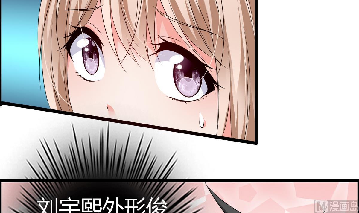 《命中注定遇见你》第11话 万箭穿心 第7页