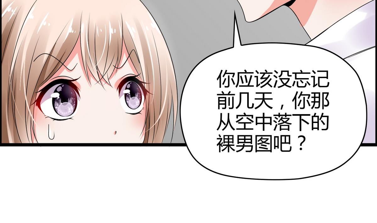 《命中注定遇见你》第12话 恋爱契约 第12页