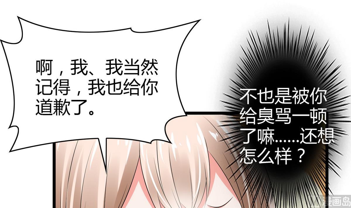 《命中注定遇见你》第12话 恋爱契约 第13页