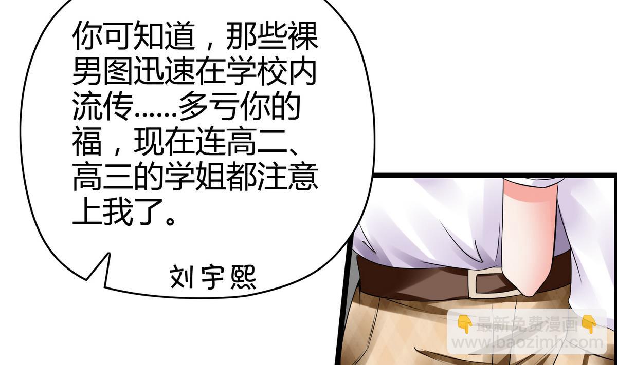 《命中注定遇见你》第12话 恋爱契约 第15页