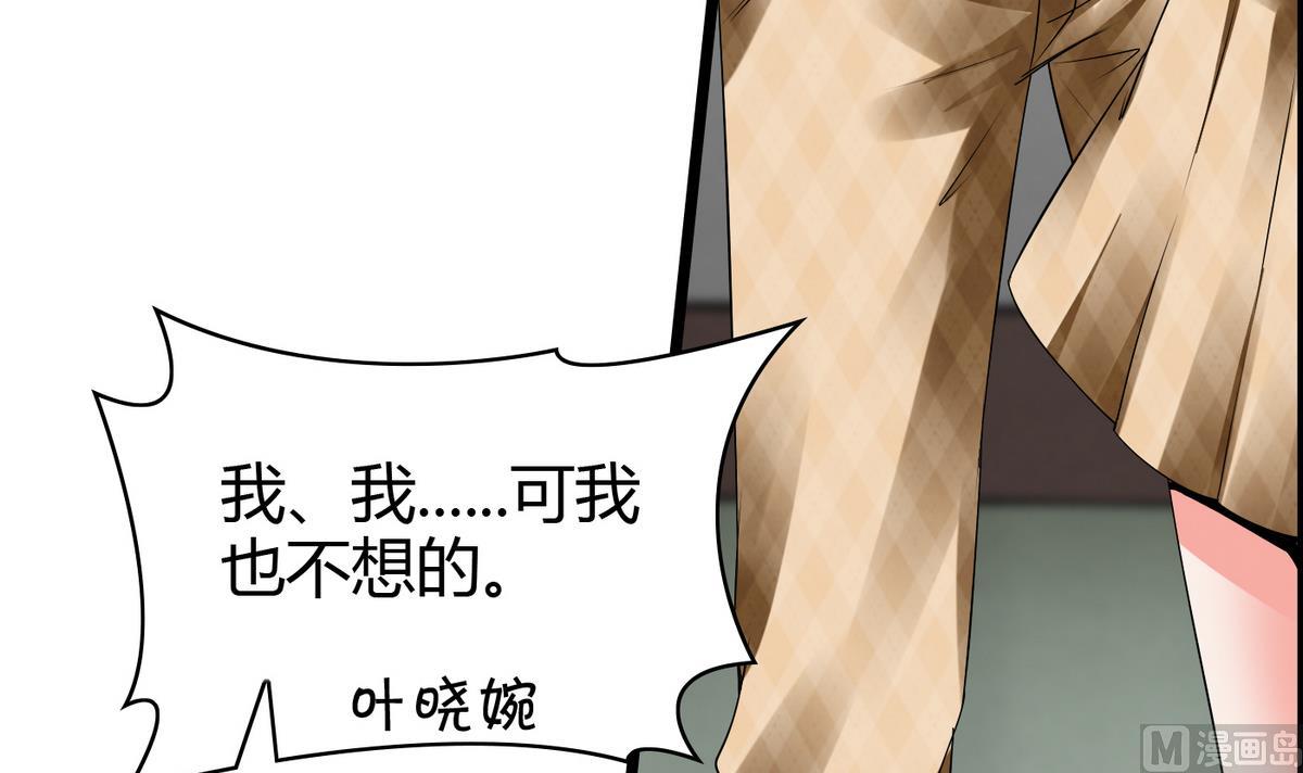 《命中注定遇见你》第12话 恋爱契约 第16页