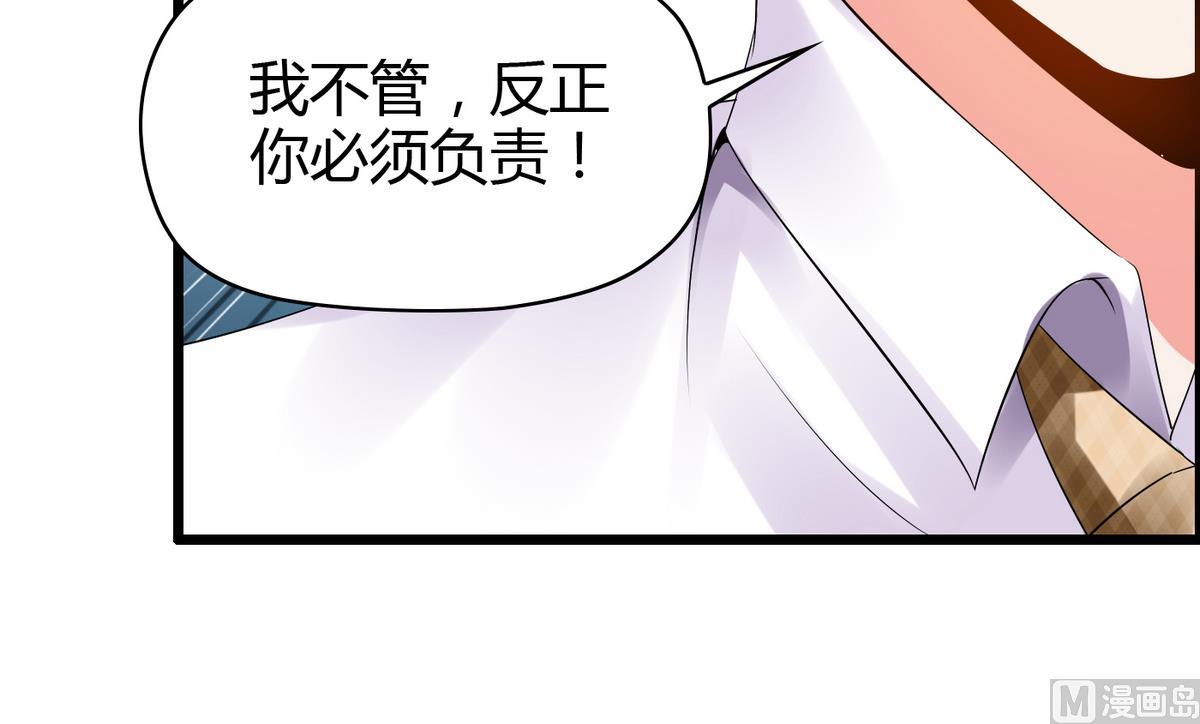《命中注定遇见你》第12话 恋爱契约 第19页