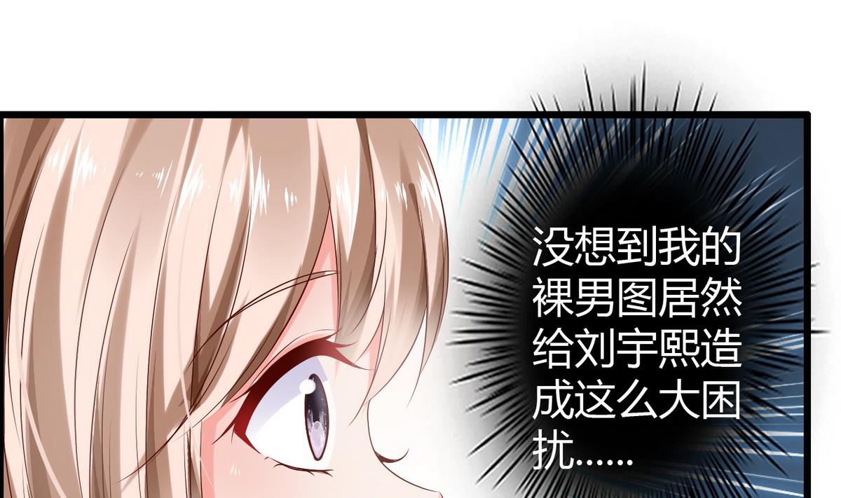 《命中注定遇见你》第12话 恋爱契约 第20页