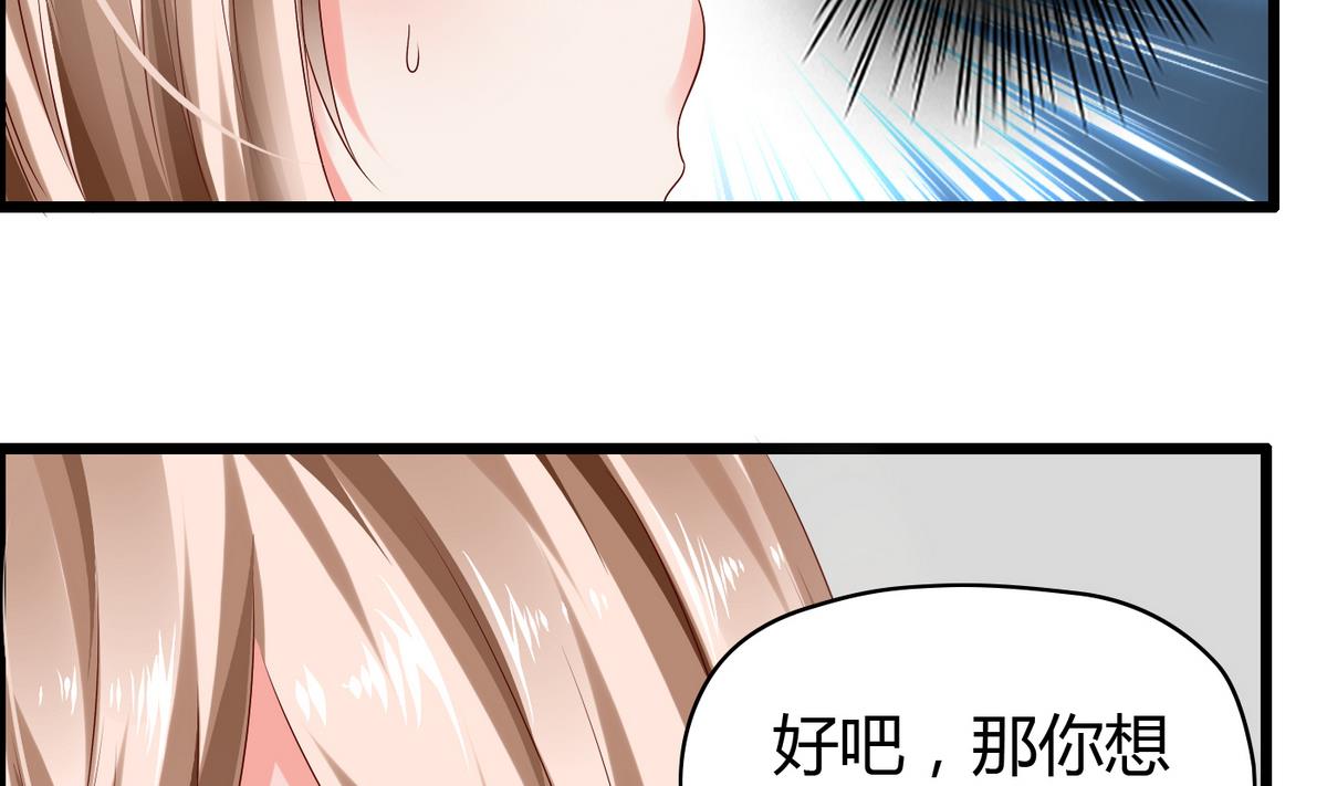 《命中注定遇见你》第12话 恋爱契约 第21页