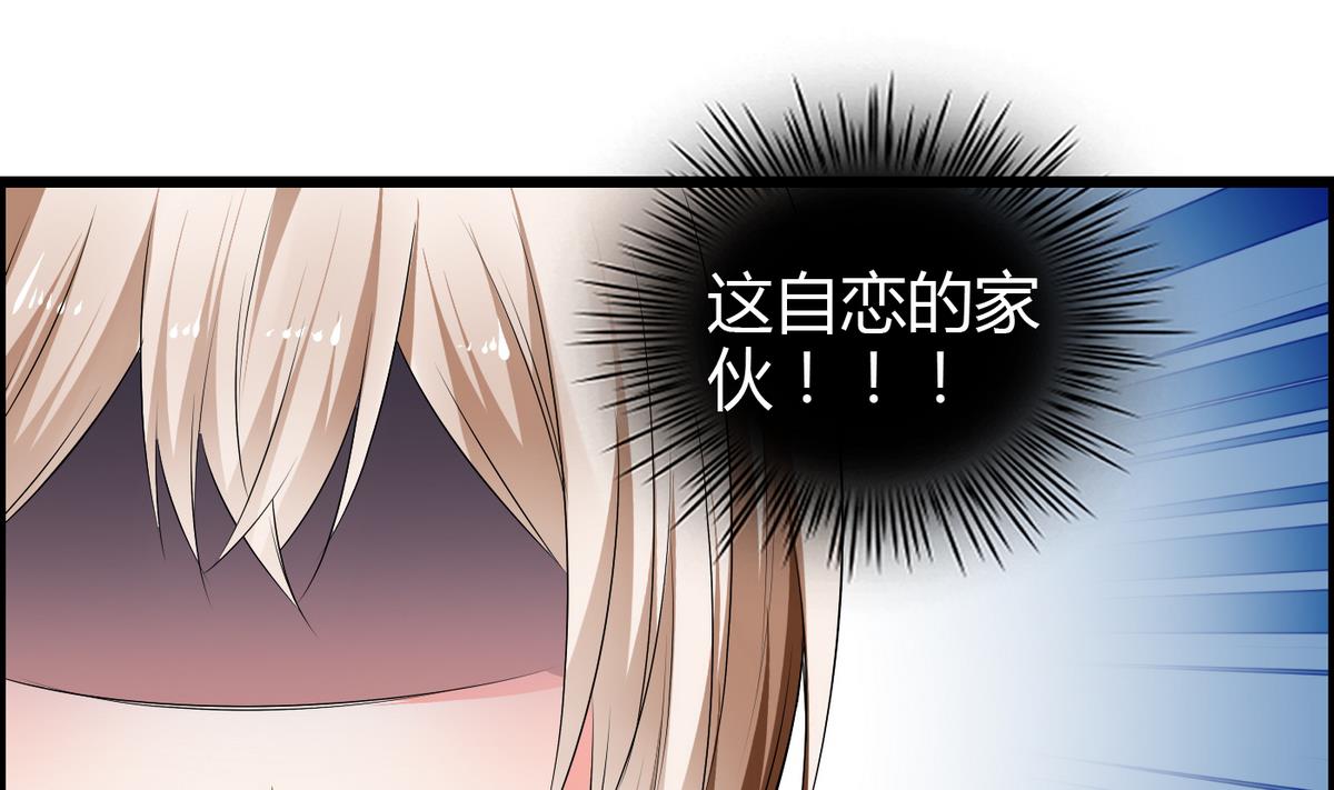 《命中注定遇见你》第12话 恋爱契约 第29页