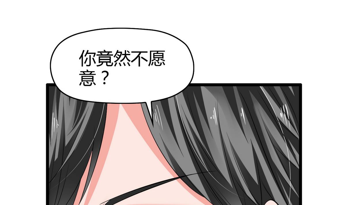 《命中注定遇见你》第12话 恋爱契约 第2页