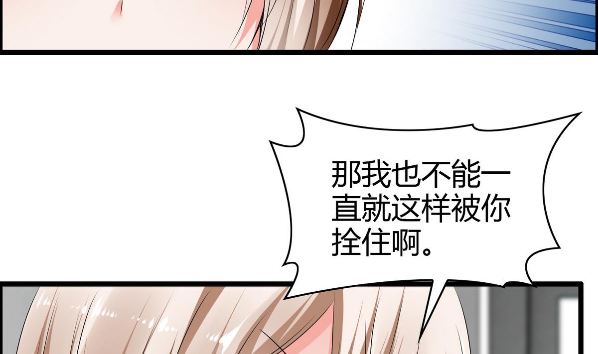 《命中注定遇见你》第12话 恋爱契约 第30页