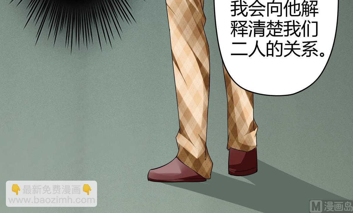 《命中注定遇见你》第12话 恋爱契约 第37页