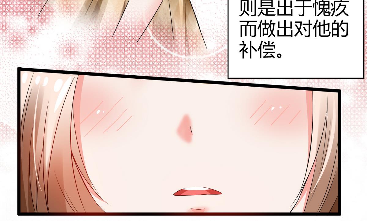 《命中注定遇见你》第12话 恋爱契约 第45页