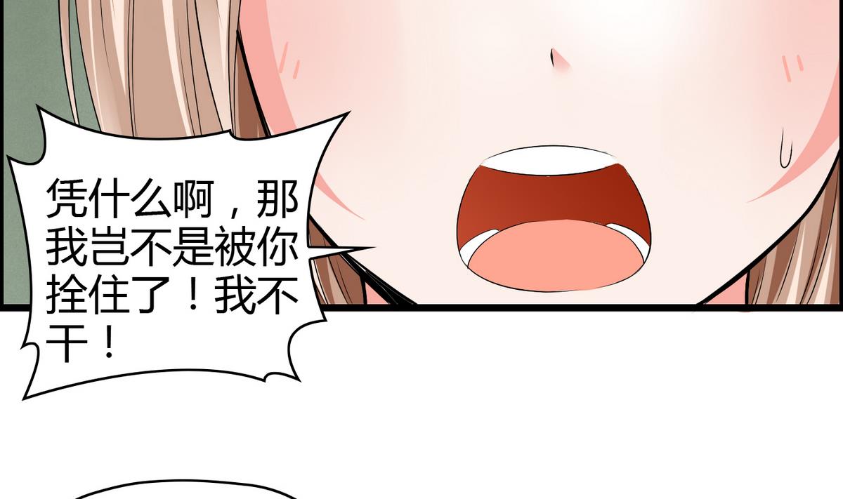 《命中注定遇见你》第12话 恋爱契约 第6页