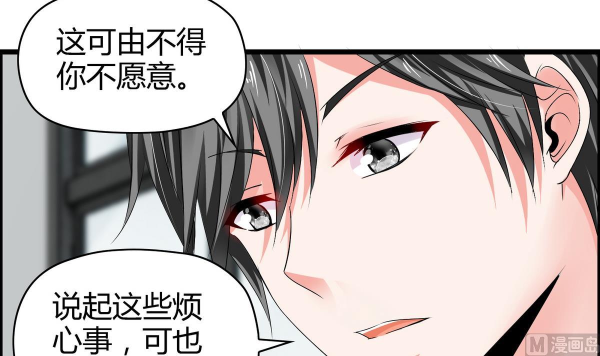 《命中注定遇见你》第12话 恋爱契约 第7页