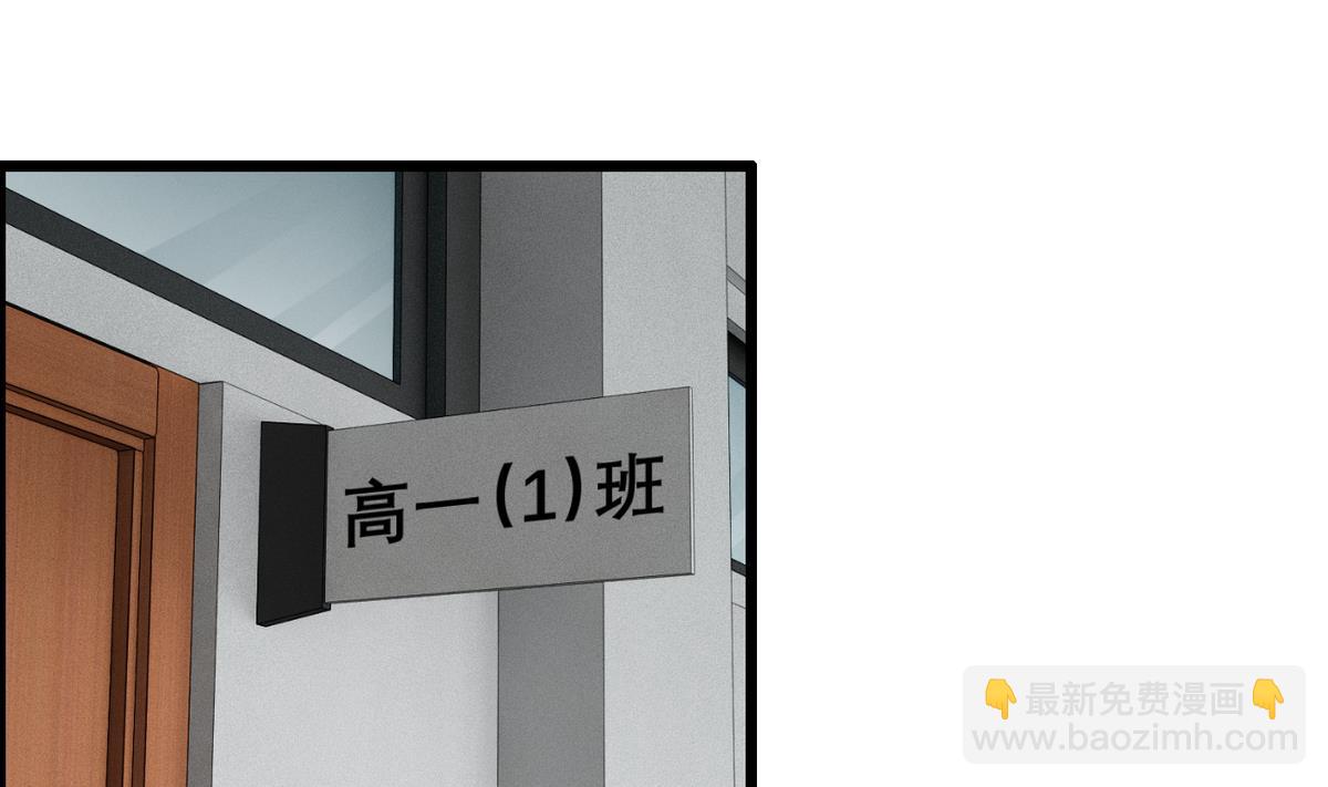 《命中注定遇见你》第9话 全班发情了 第11页