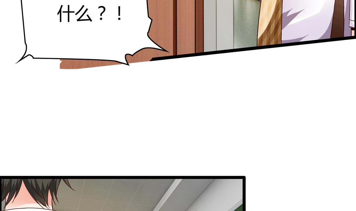 《命中注定遇见你》第9话 全班发情了 第21页