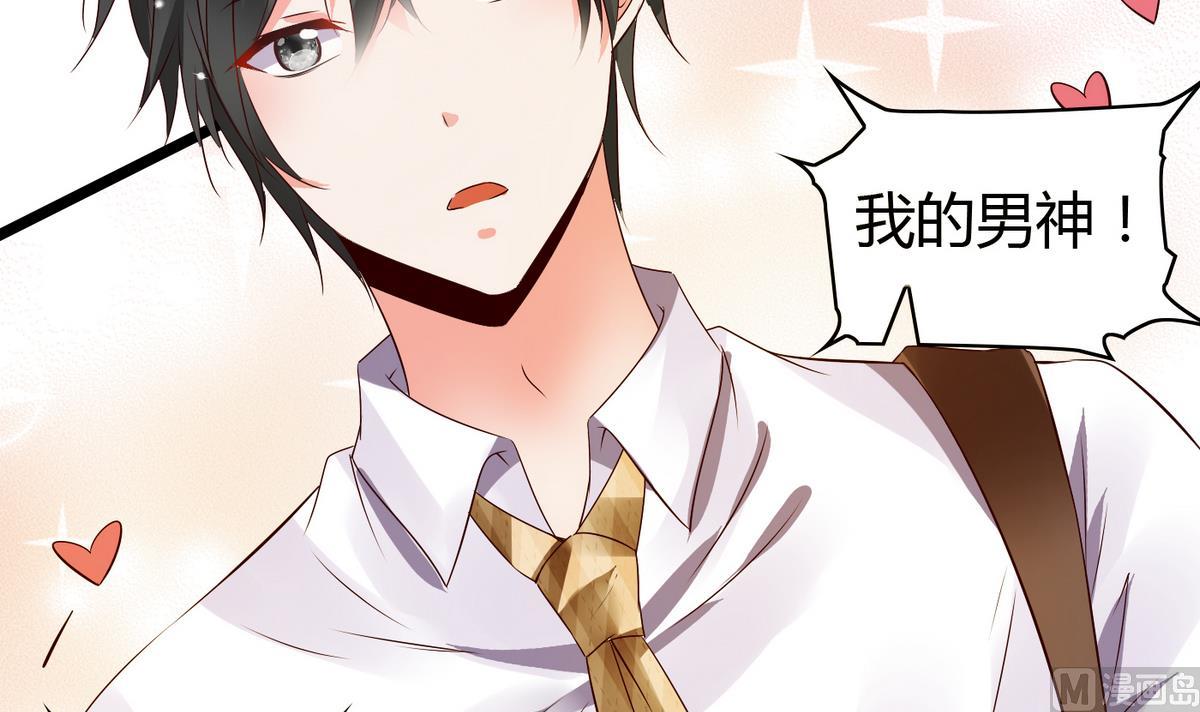 《命中注定遇见你》第9话 全班发情了 第25页