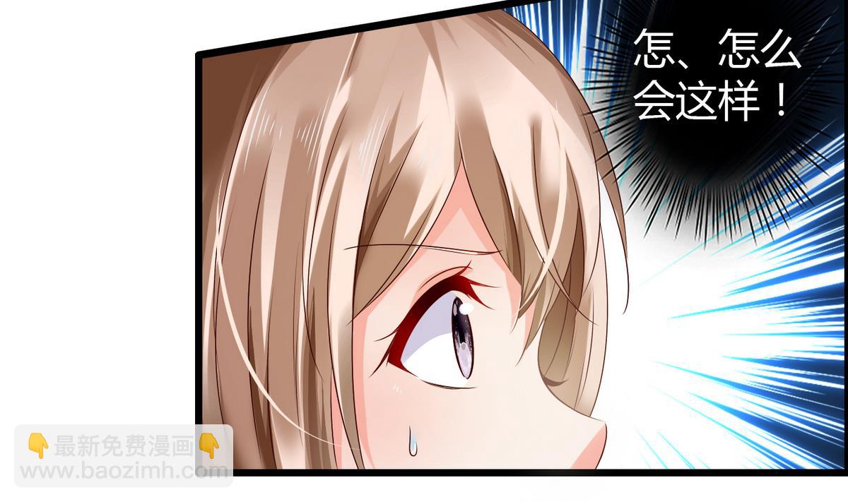 《命中注定遇见你》第9话 全班发情了 第32页