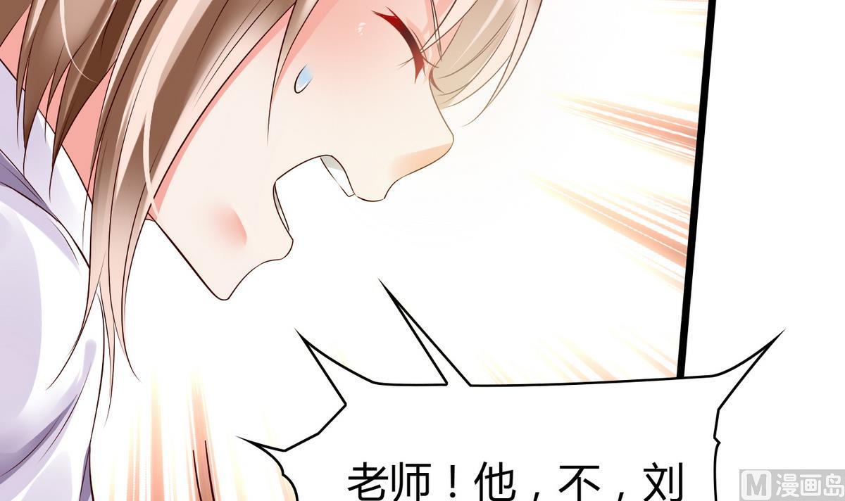 《命中注定遇见你》第9话 全班发情了 第34页