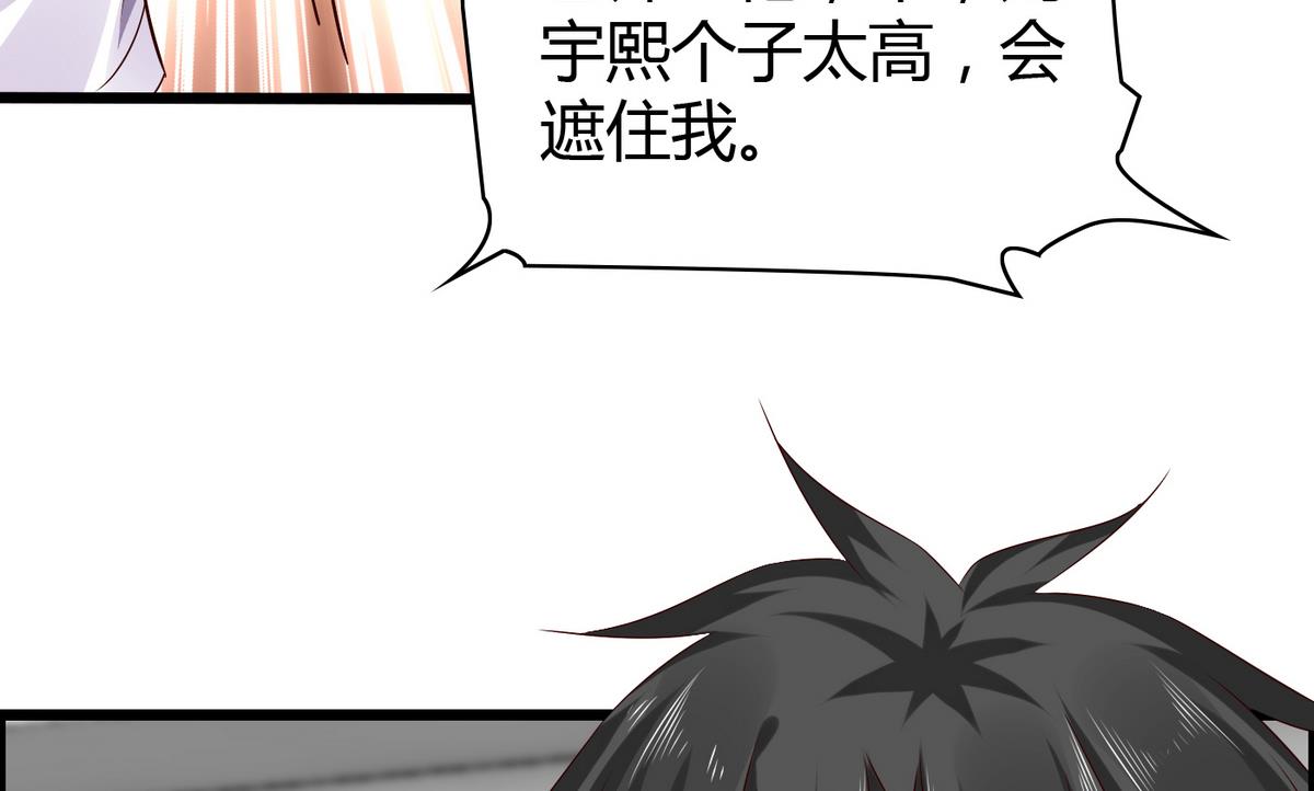《命中注定遇见你》第9话 全班发情了 第35页