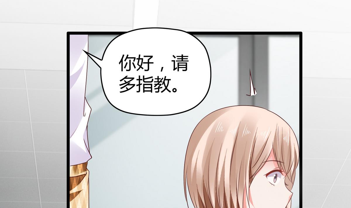 《命中注定遇见你》第9话 全班发情了 第41页