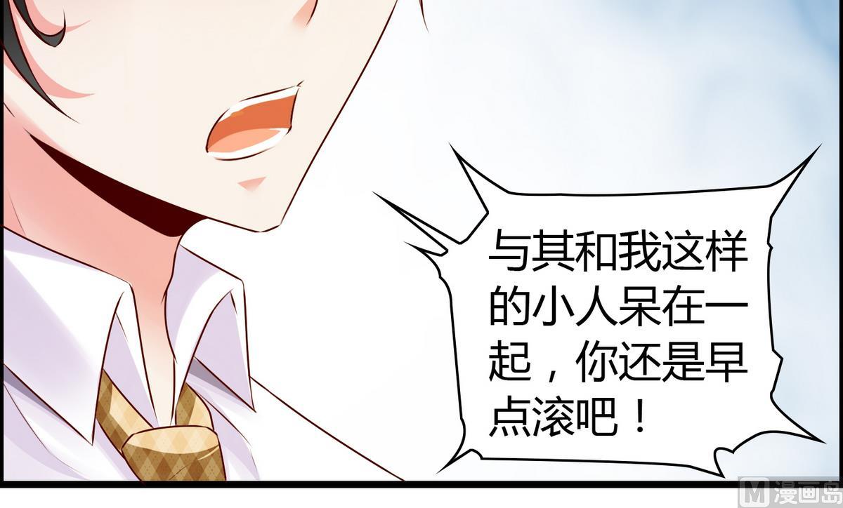 《命中注定遇见你》第16话 你是混蛋 第10页