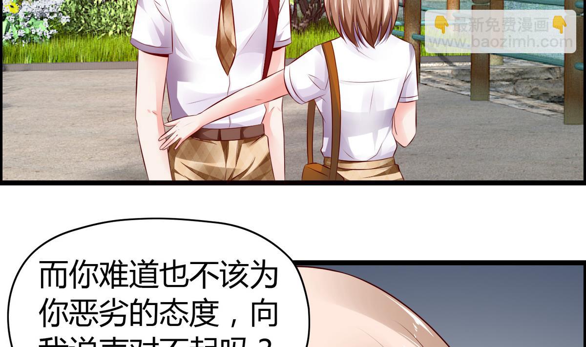《命中注定遇见你》第16话 你是混蛋 第14页