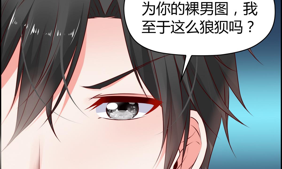 《命中注定遇见你》第16话 你是混蛋 第17页