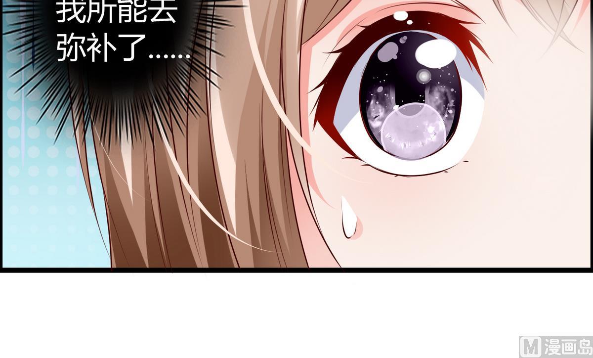《命中注定遇见你》第16话 你是混蛋 第19页
