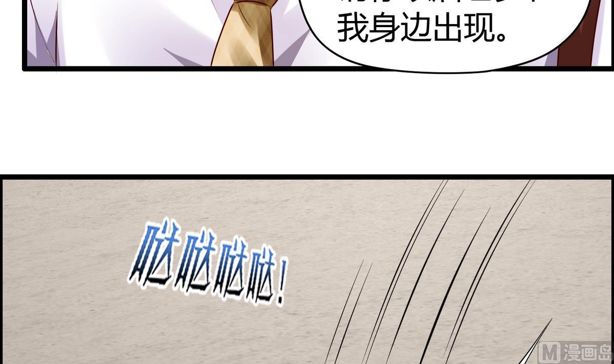 《命中注定遇见你》第16话 你是混蛋 第22页