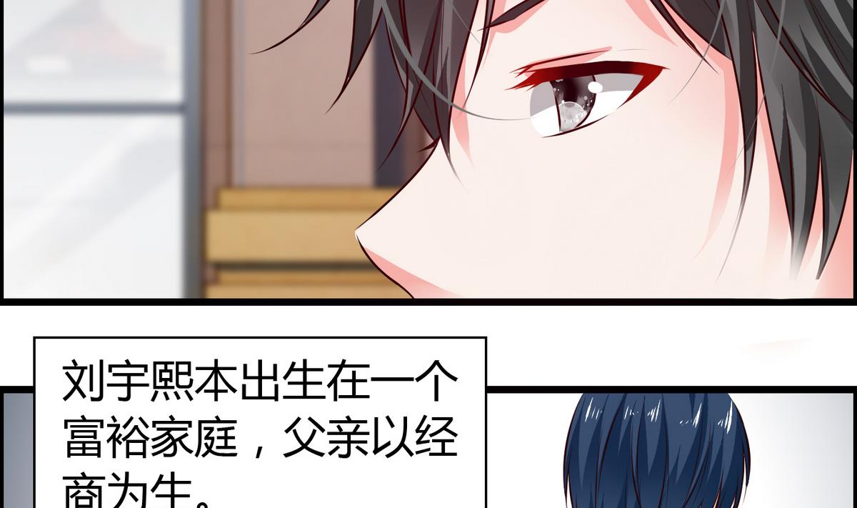 《命中注定遇见你》第16话 你是混蛋 第32页