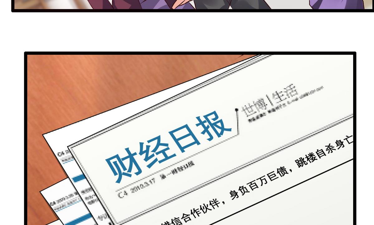 《命中注定遇见你》第16话 你是混蛋 第36页