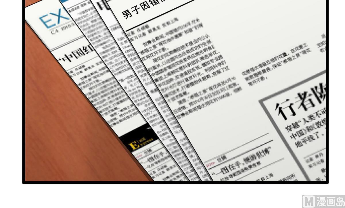 《命中注定遇见你》第16话 你是混蛋 第37页