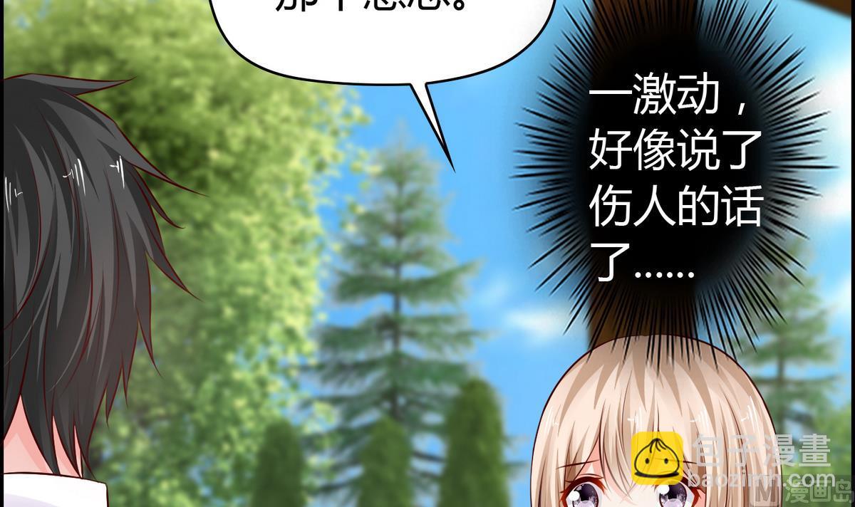 《命中注定遇见你》第16话 你是混蛋 第4页