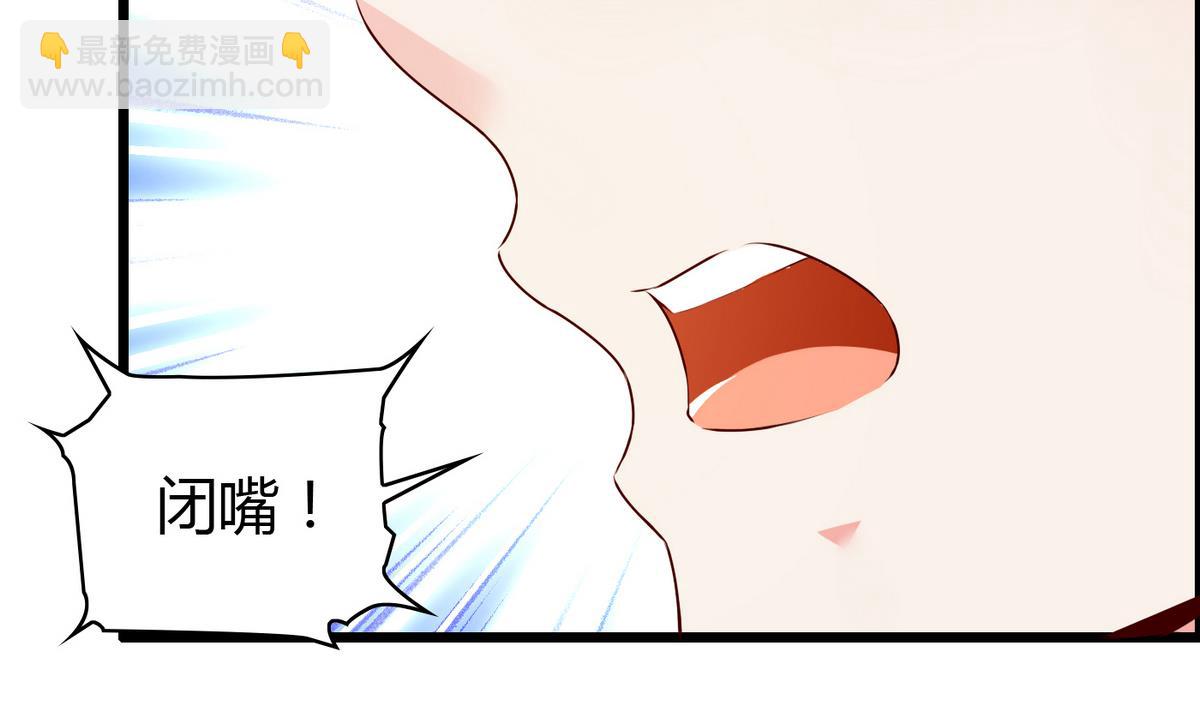 《命中注定遇见你》第16话 你是混蛋 第6页