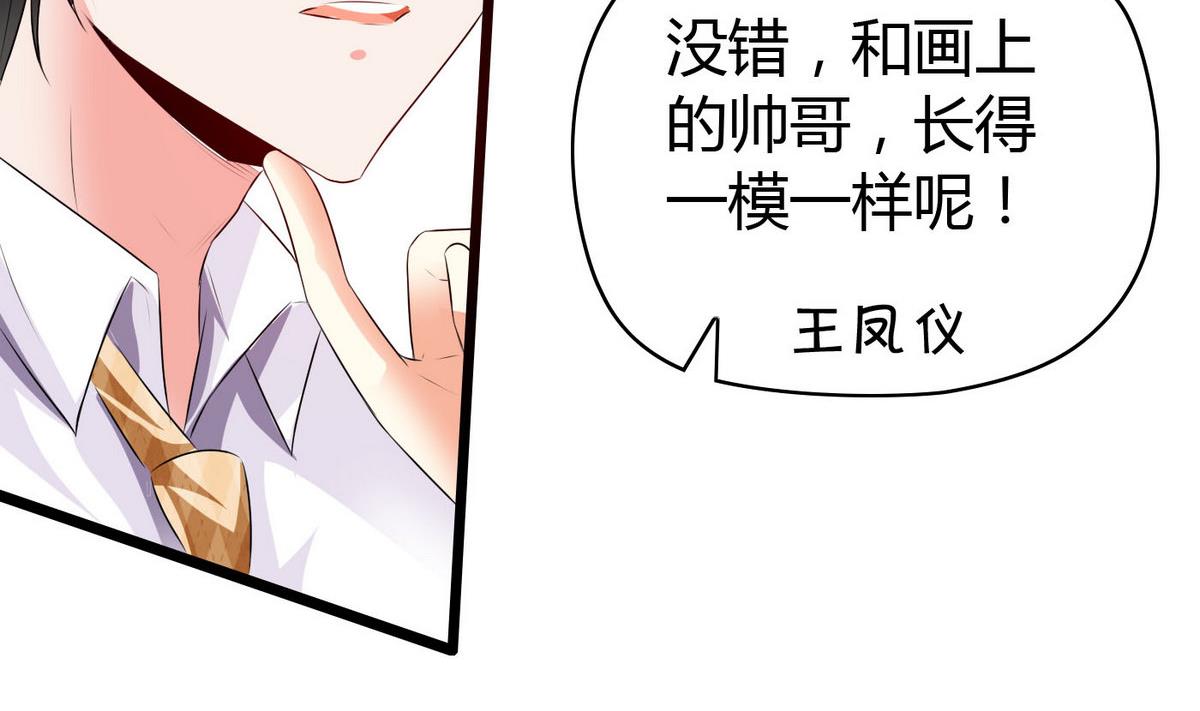 《命中注定遇见你》第14话 猪队友 第15页